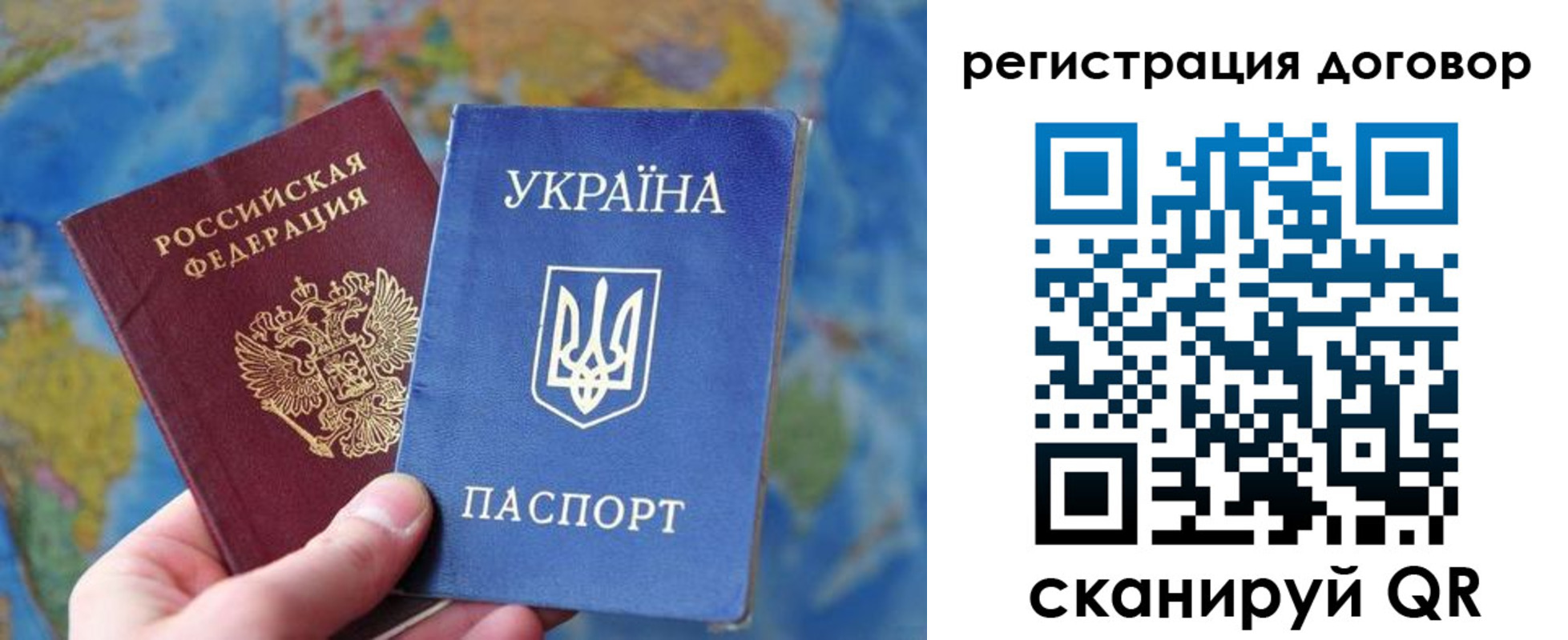 временная прописка в Ишиме