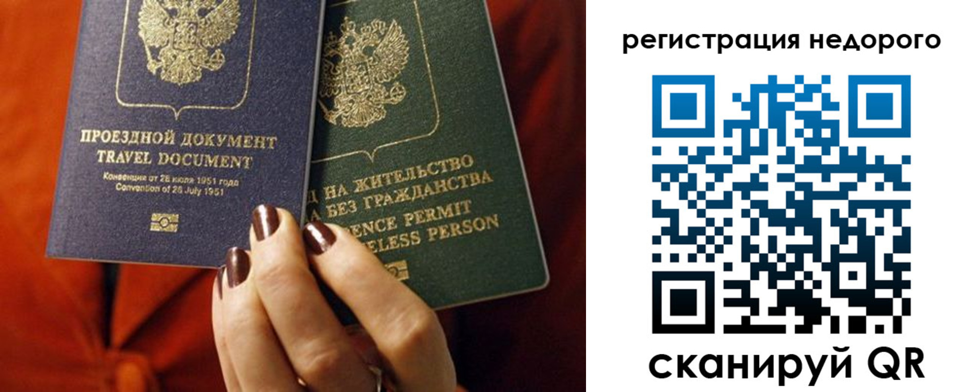 где прописаться в Ишиме