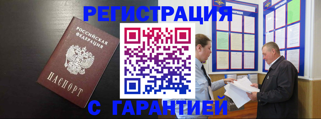 прописка для школы в Ишиме