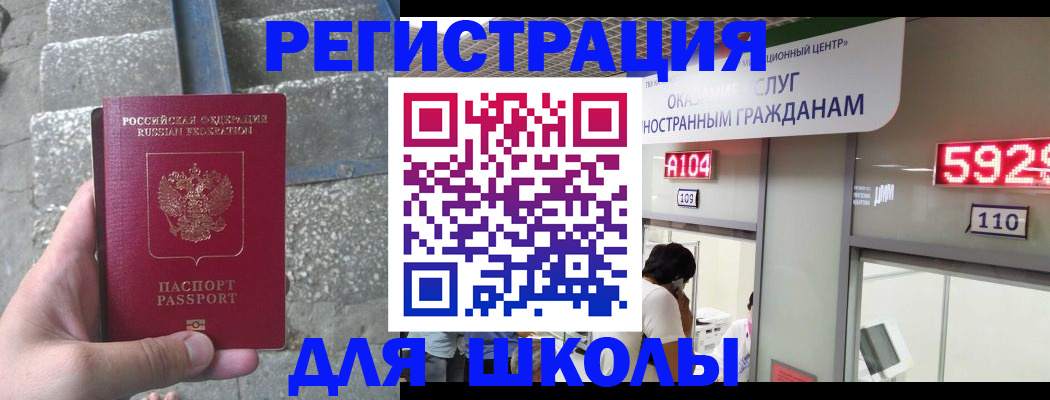 прописка поиск в Ишиме