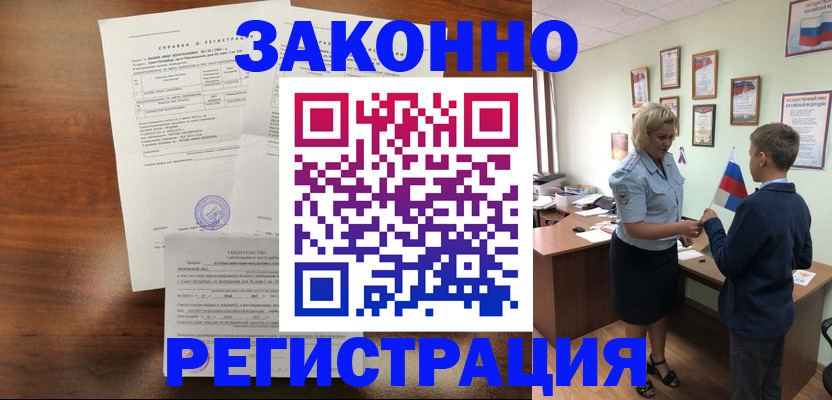 прописка иностранных граждан в Ишиме