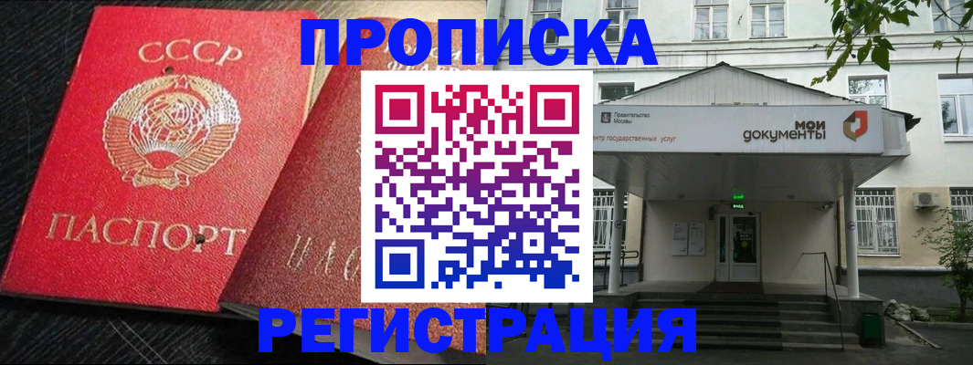 прописка в квартире в Ишиме