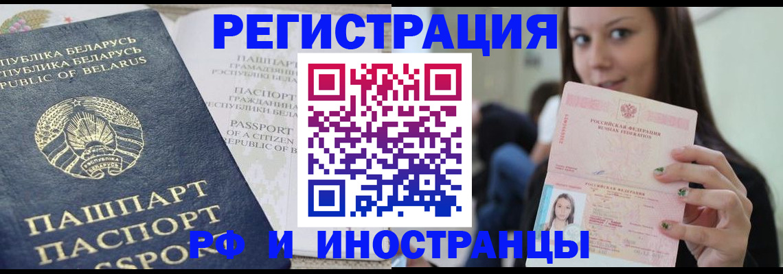 где прописаться в Ишиме